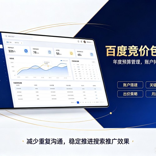 若羌百度竞价包年
